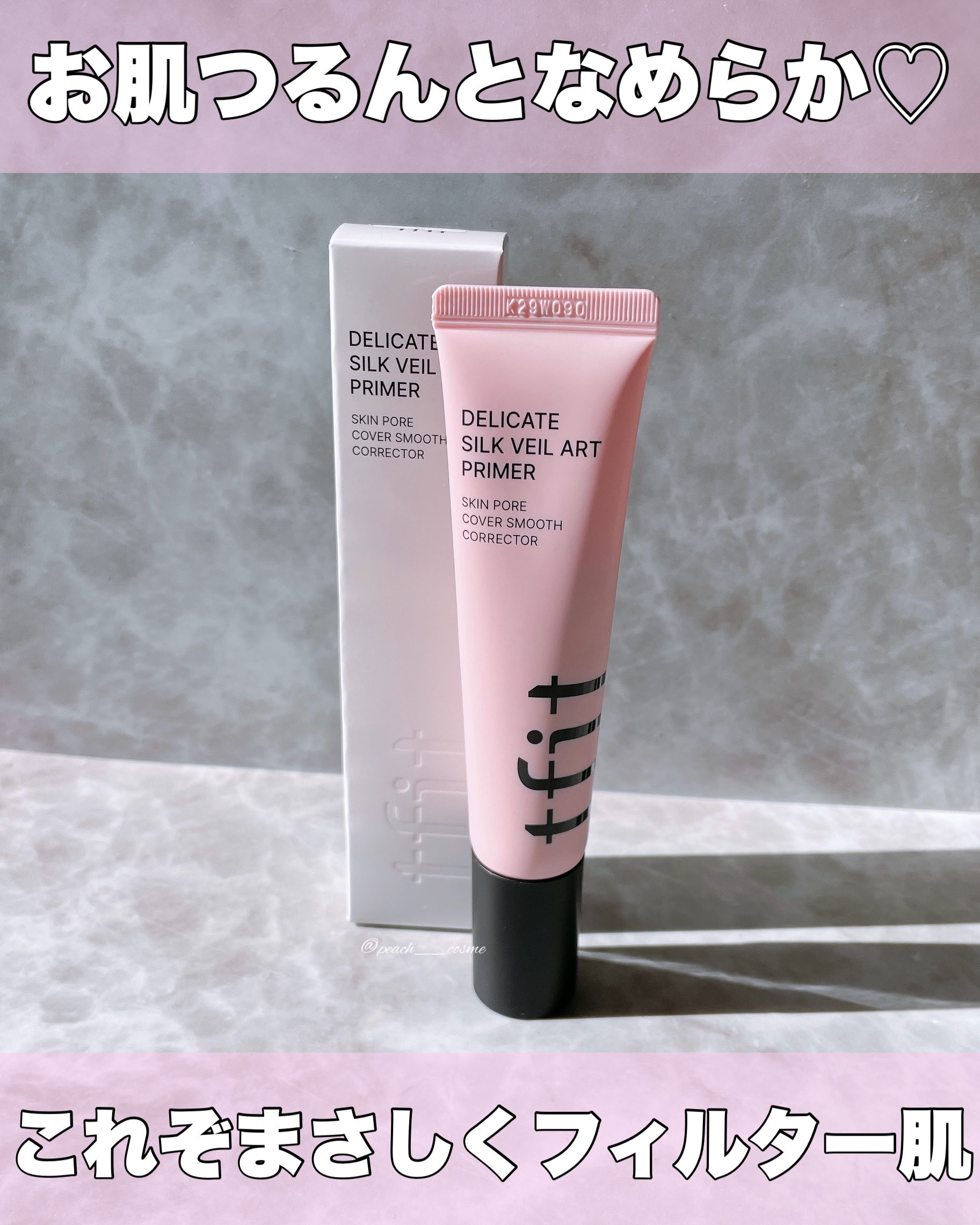 デリケートシルクベールアートプライマー/TFIT/化粧下地を使ったクチコミ（2枚目）