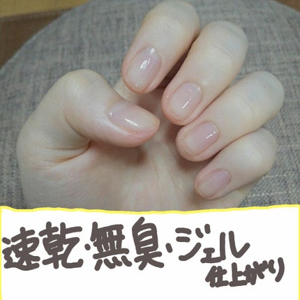 ウォータリーネイルジェル クイックグロス		/D-UP/オールインワンネイルを使ったクチコミ(2枚目)