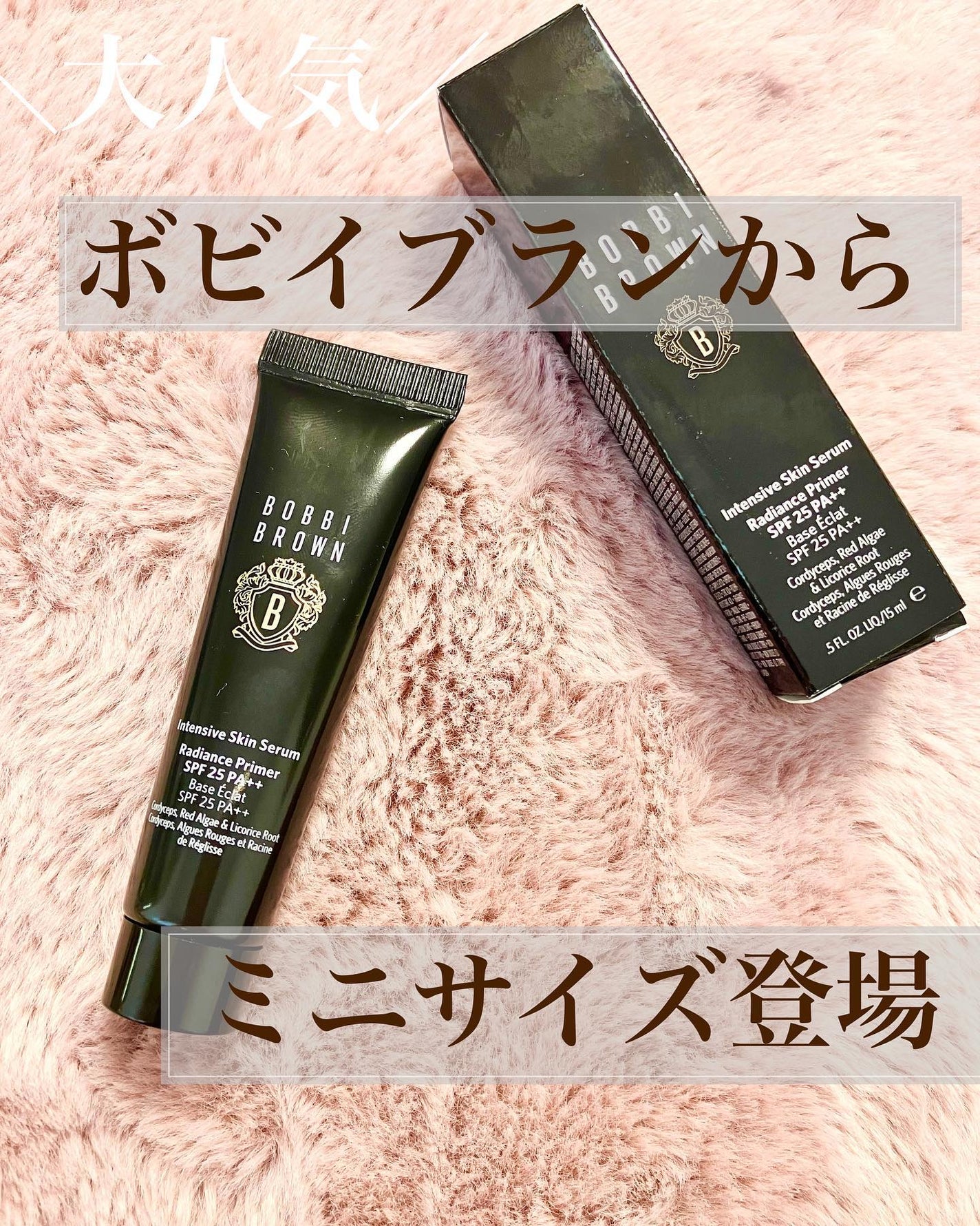 マミマロロン on LIPS 「🌿BOBBIBROWNインテンシブスキンセラム(化粧下地)15..」(1枚目)