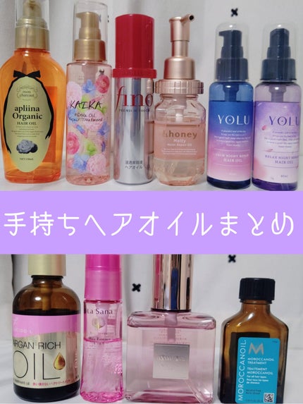 モンシャルーテ アプリーナ オーガニック ヘアオイル/モンシャルーテ/ヘアオイルを使ったクチコミ(1枚目)