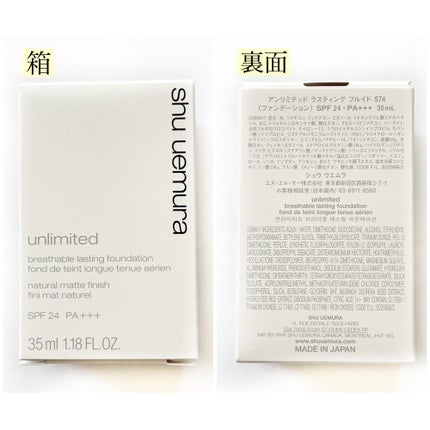 (旧)アンリミテッド ラスティング フルイド/shu uemura/リキッドファンデーションを使ったクチコミ(5枚目)