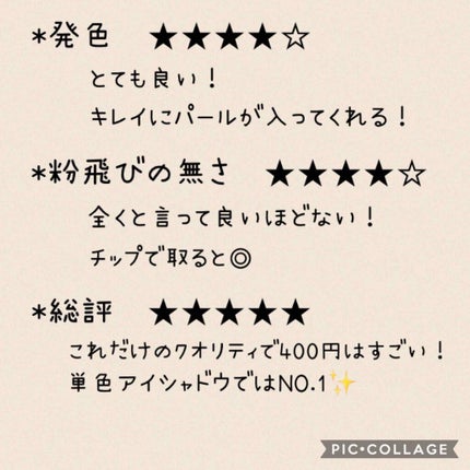 シングルカラーアイシャドウ/CEZANNE/単色アイシャドウを使ったクチコミ(2枚目)