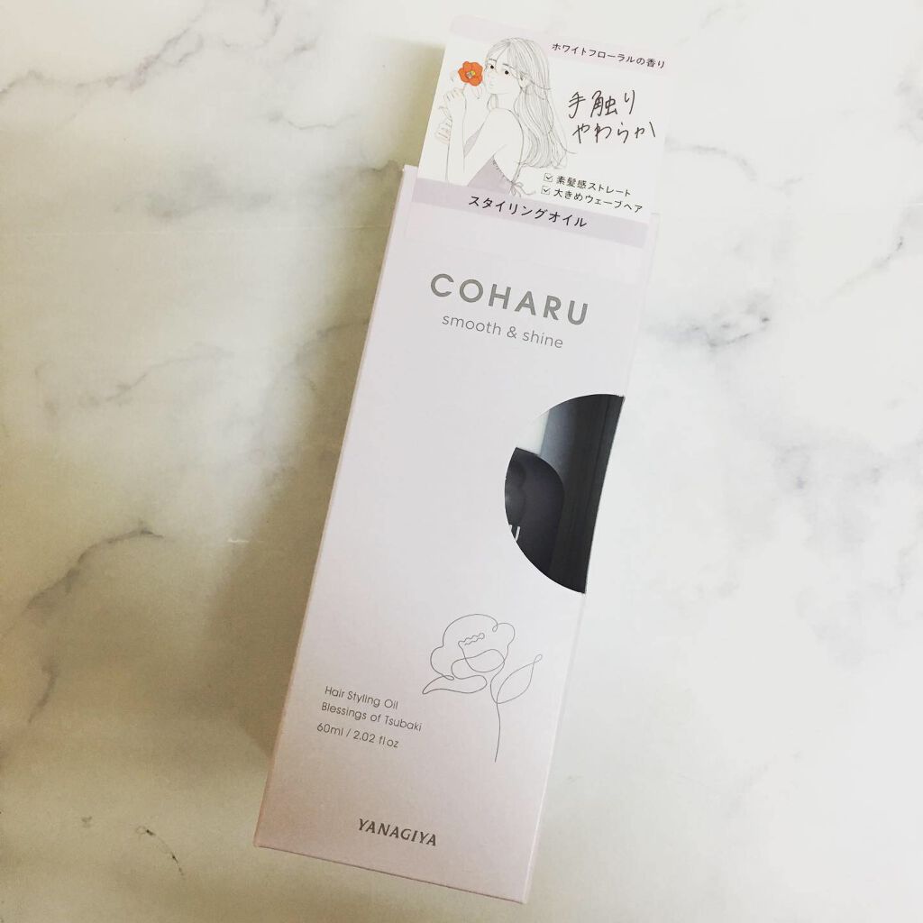 スタイリングオイル＜スムース&シャイン＞/COHARU/ヘアオイルを使ったクチコミ（1枚目）