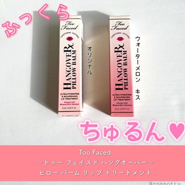 ～トゥー フェイスド ハングオーバー～ ピロー バーム リップ トリートメント/Too Faced/リップケア・リップクリームを使ったクチコミ（1枚目）