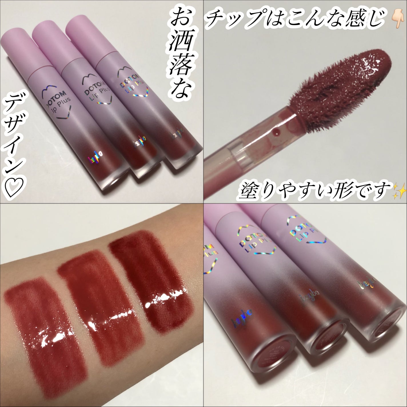 ドトムリッププラスプランパー/keybo/リッププランパーを使ったクチコミ(2枚目)