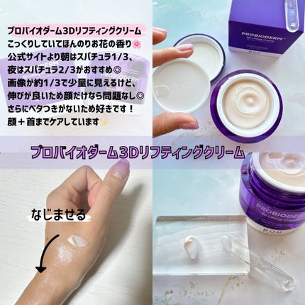 プロバイオダーム™ コラーゲンリモデリングセラム/BIOHEAL BOH/美容液を使ったクチコミ(2枚目)