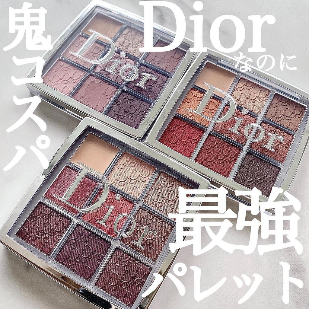 Dior アイシャドウパレット 5色セット ディオール バックステージ アイ パレット|Diorの人気色を比較