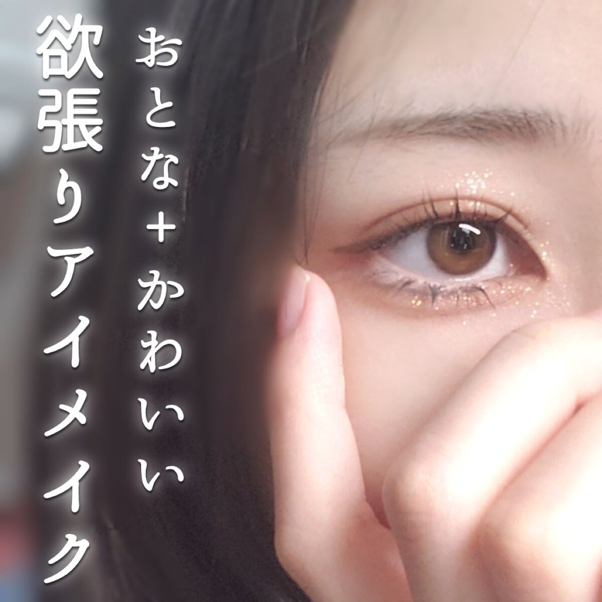 描くふたえアイライナー/CEZANNE/リキッドアイライナーを使ったクチコミ（1枚目）