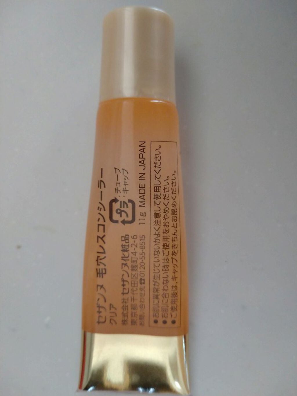 毛穴レスコンシーラー/CEZANNE/クリームコンシーラーを使ったクチコミ(2枚目)