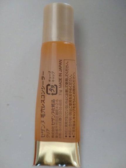 毛穴レスコンシーラー/CEZANNE/クリームコンシーラーを使ったクチコミ(2枚目)