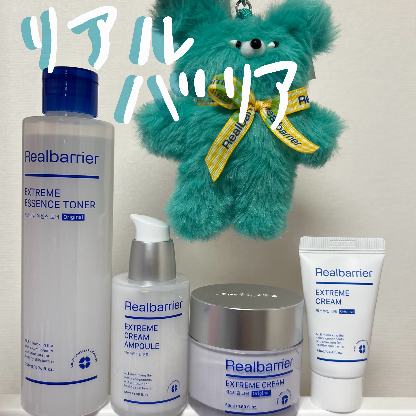 リアルバリア様からいただきました💟


リニューアル💫
エクストリームシリーズ
肌バリアを強化＆回復する効果のあるシリーズらしいです！

◎エクストリームエッセンストナー

肌バリアを強化する保湿化粧水
かなりとろみのあるテクスチャーで