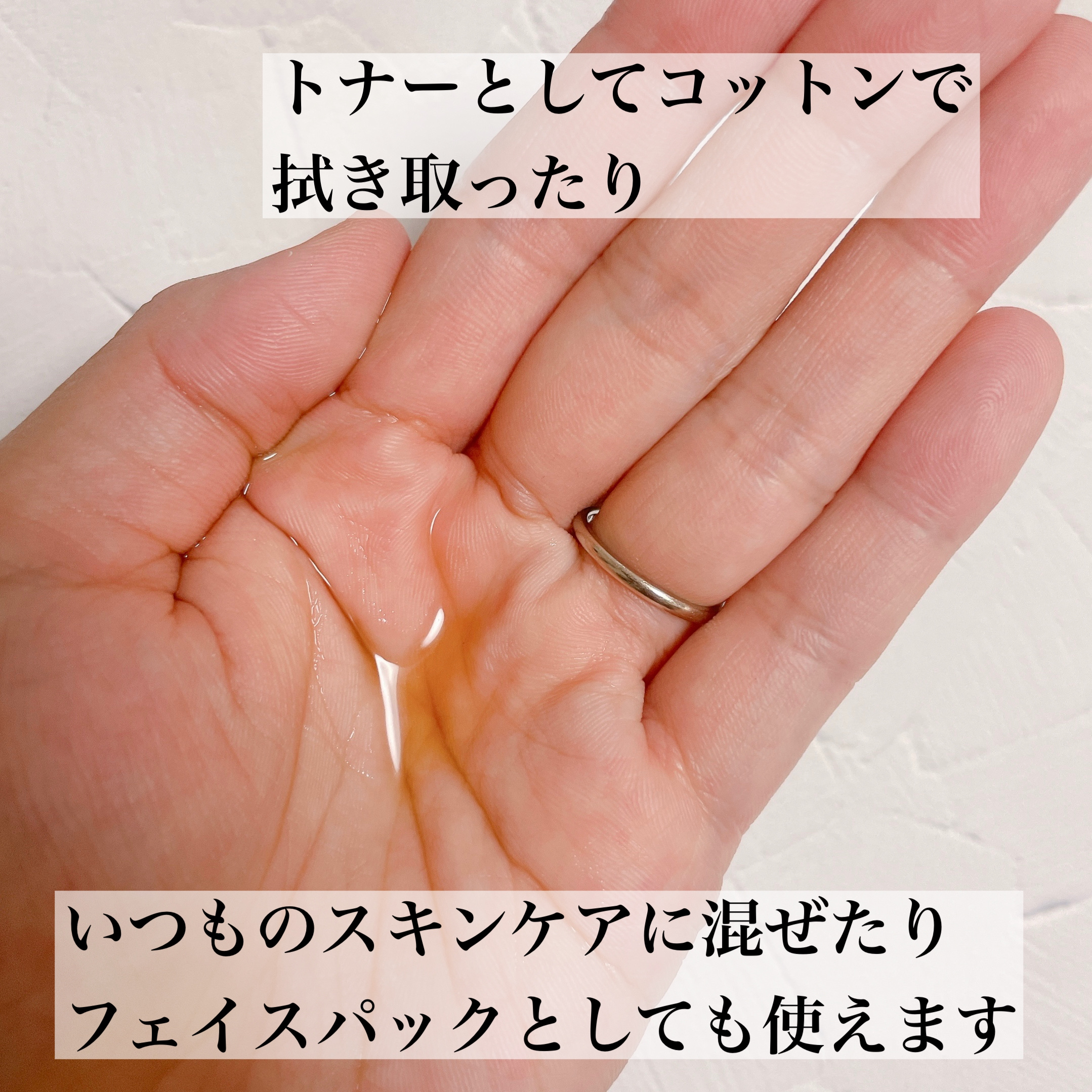 JUST ONE ヴィーガンエッセンス/BOM/化粧水を使ったクチコミ（2枚目）