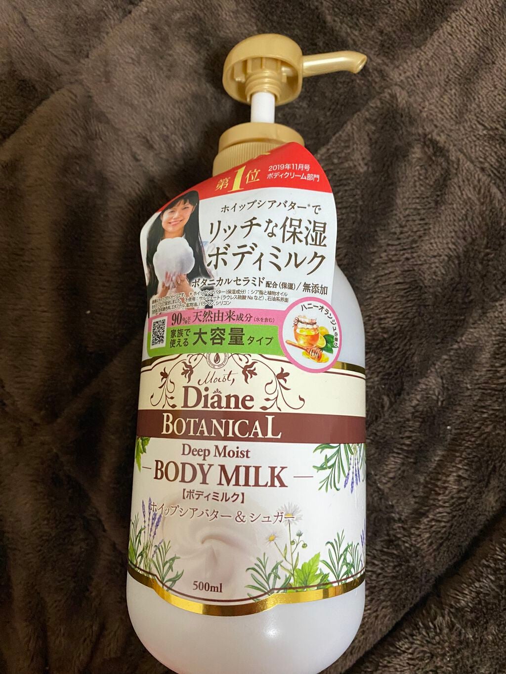 ハニーオランジュの香り/ボディミルク/ダイアン/ボディミルクを使ったクチコミ(1枚目)