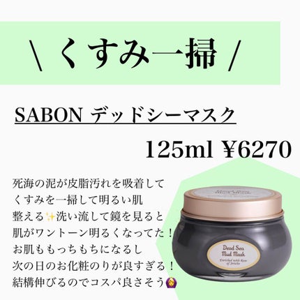 のんさん(コスメ、美容) on LIPS 「こんばんは、のんさんです🐰今回はSABONのアイテムを集めてみ..」(9枚目)