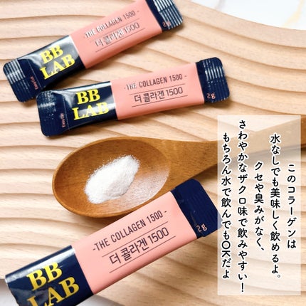 低分子コラーゲン/BB LAB/美容サプリメントを使ったクチコミ(4枚目)