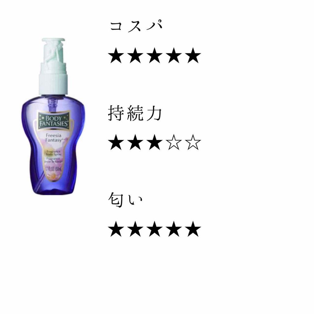 ボディスプレー フリージア/ボディファンタジー/香水(レディース)を使ったクチコミ(2枚目)