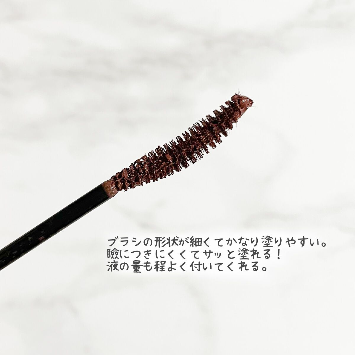パーフェクトセッティングウォータープルーフマスカラ Long&Curl 03 ロージーブラウン/COSNORI/マスカラを使ったクチコミ（3枚目）
