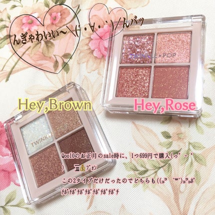 TWINKLE POP Pearl Flex Glitter Eye Palette/CLIO/アイシャドウパレットを使ったクチコミ(2枚目)