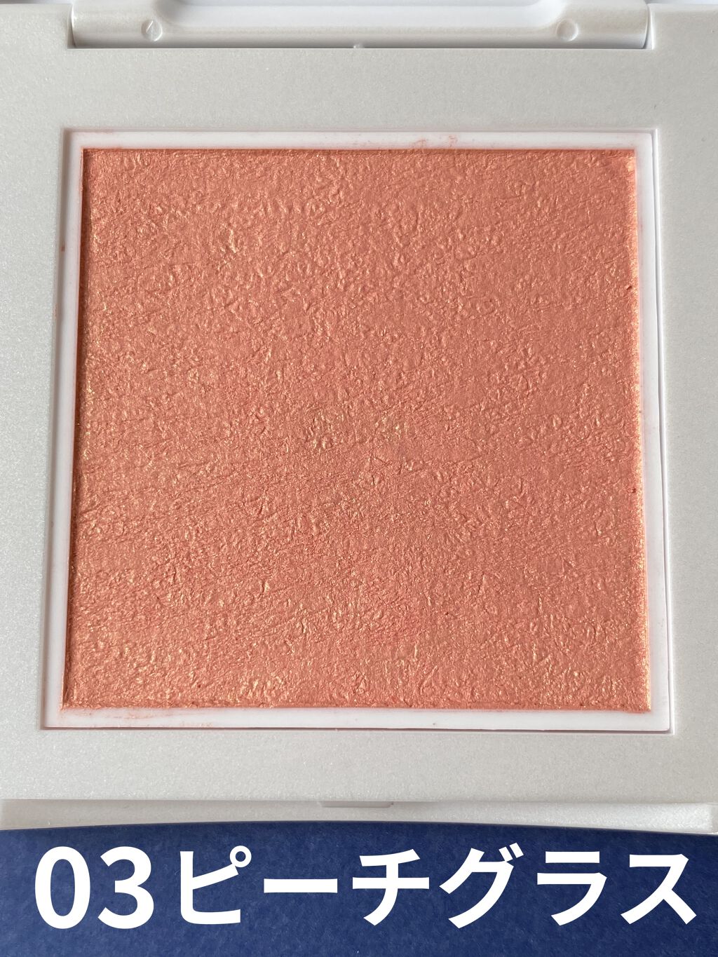 ラストハイライター/BBIA/パウダーハイライトを使ったクチコミ（3枚目）