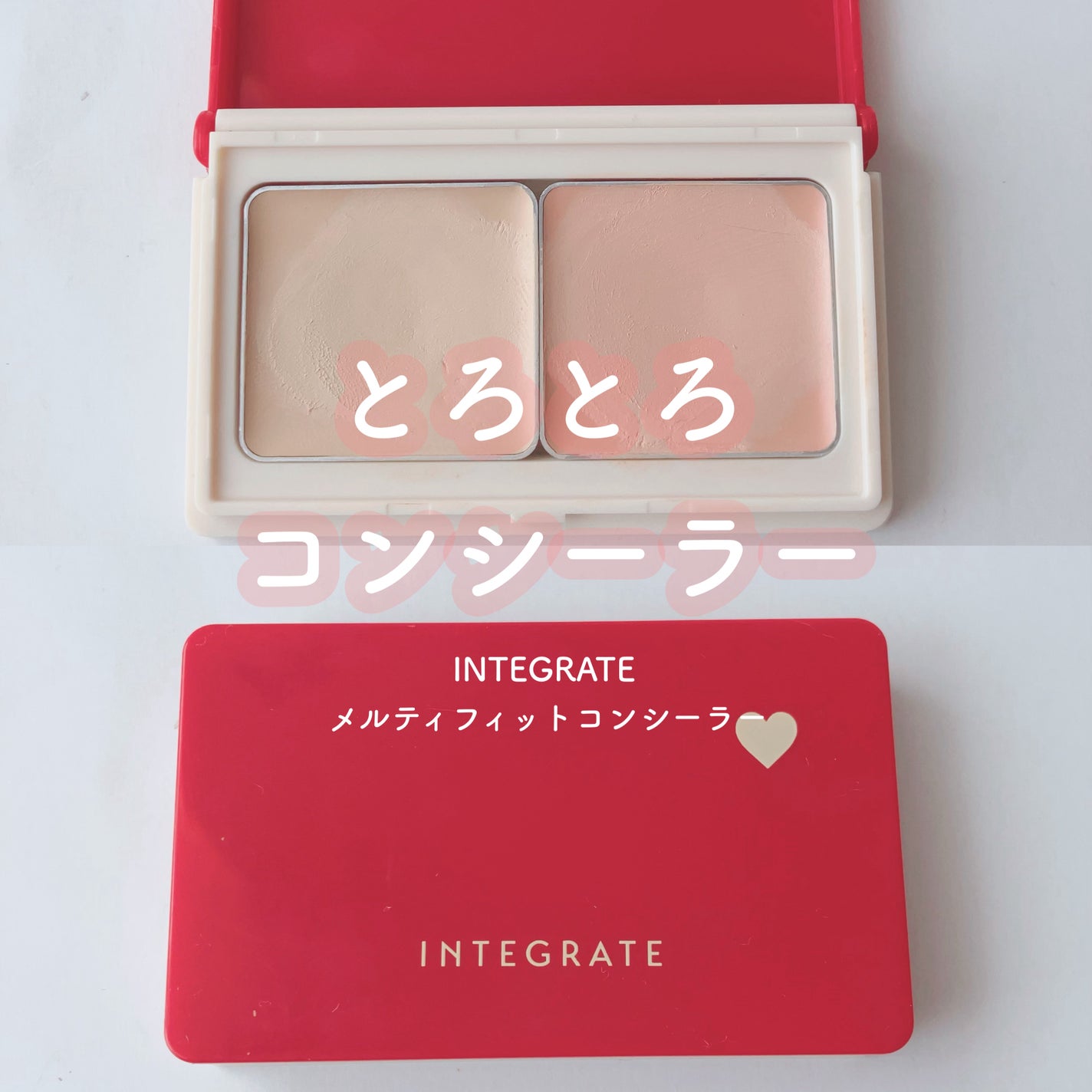 メルティフィットコンシーラー/インテグレート/パレットコンシーラーを使ったクチコミ(1枚目)