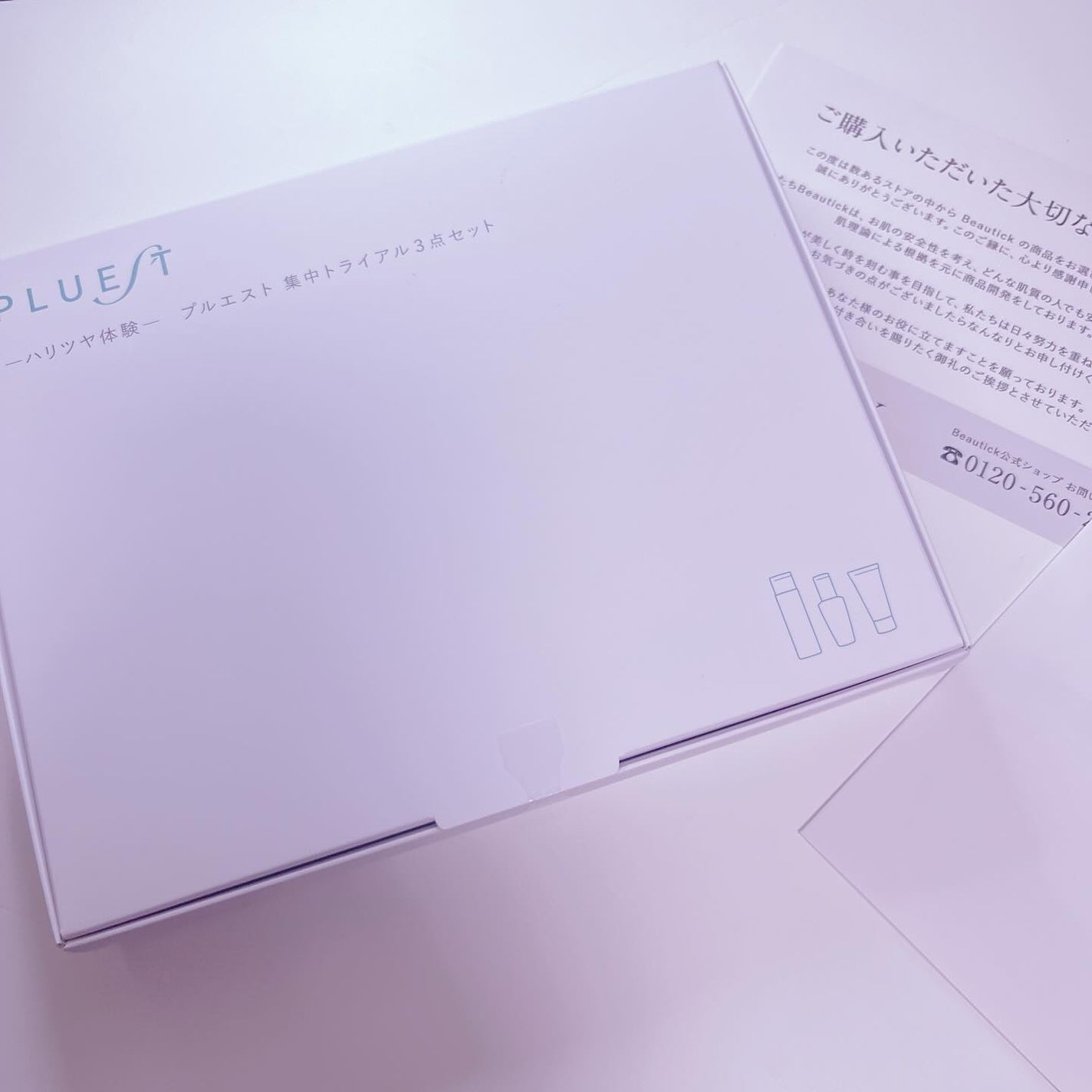 集中トライアル 3点セット/PLUEST/スキンケアキットを使ったクチコミ(1枚目)