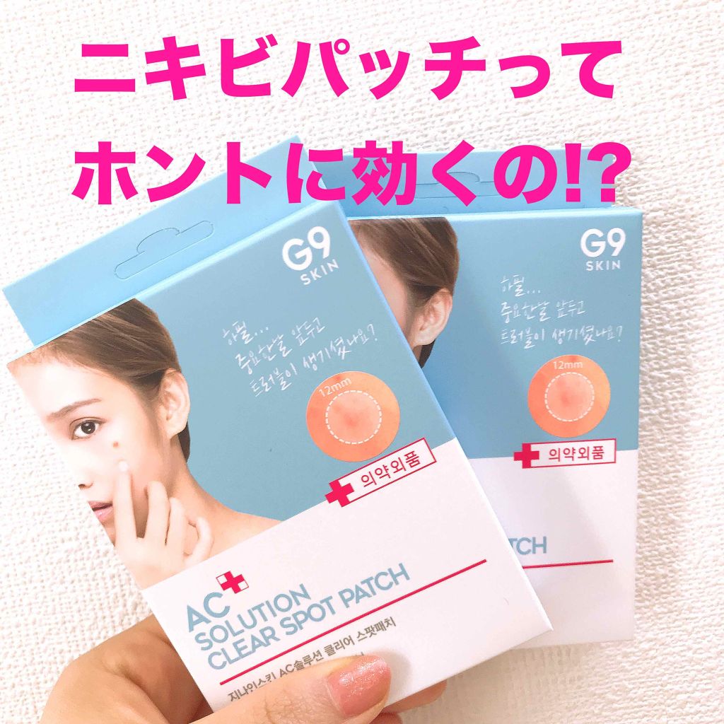 AC SOLUTION CLEAR SPOT PATCH/G9SKIN/にきびパッチを使ったクチコミ(1枚目)