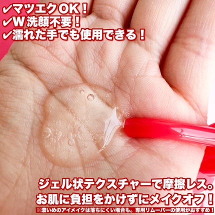 薬用メイク落としジェル/スキンライフ/クレンジングジェルを使ったクチコミ(3枚目)