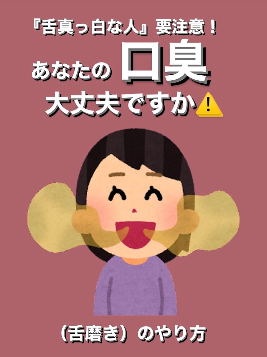 舌クリーナー/NONIO/その他オーラルケアを使ったクチコミ(1枚目)