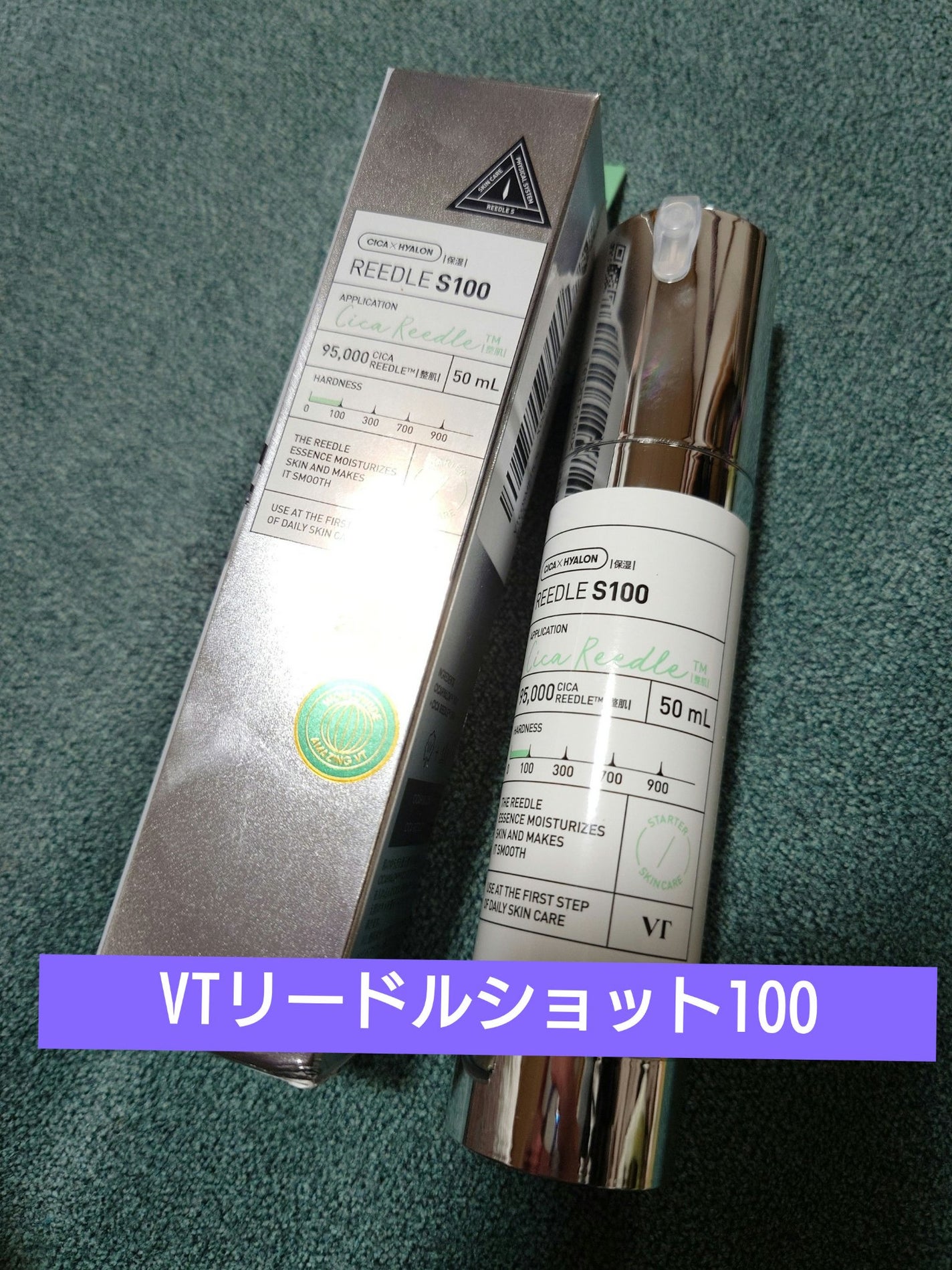 リードルショット100/VT/美容液を使ったクチコミ(1枚目)