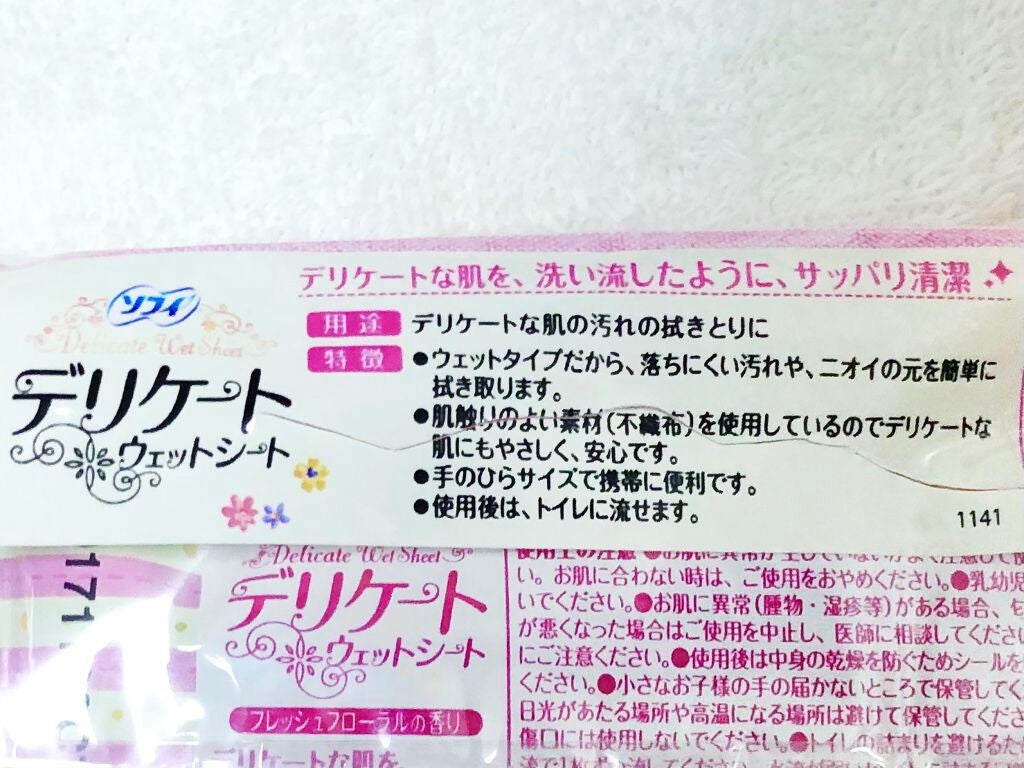 ソフィ デリケートウェットシート フレッシュフローラルの香り/ソフィ/デリケートゾーンケアを使ったクチコミ(2枚目)