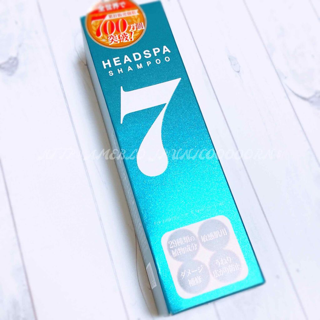 ヘッドスパセブン　シャンプー/ヘッドスパセブン/市販シャンプーを使ったクチコミ（1枚目）