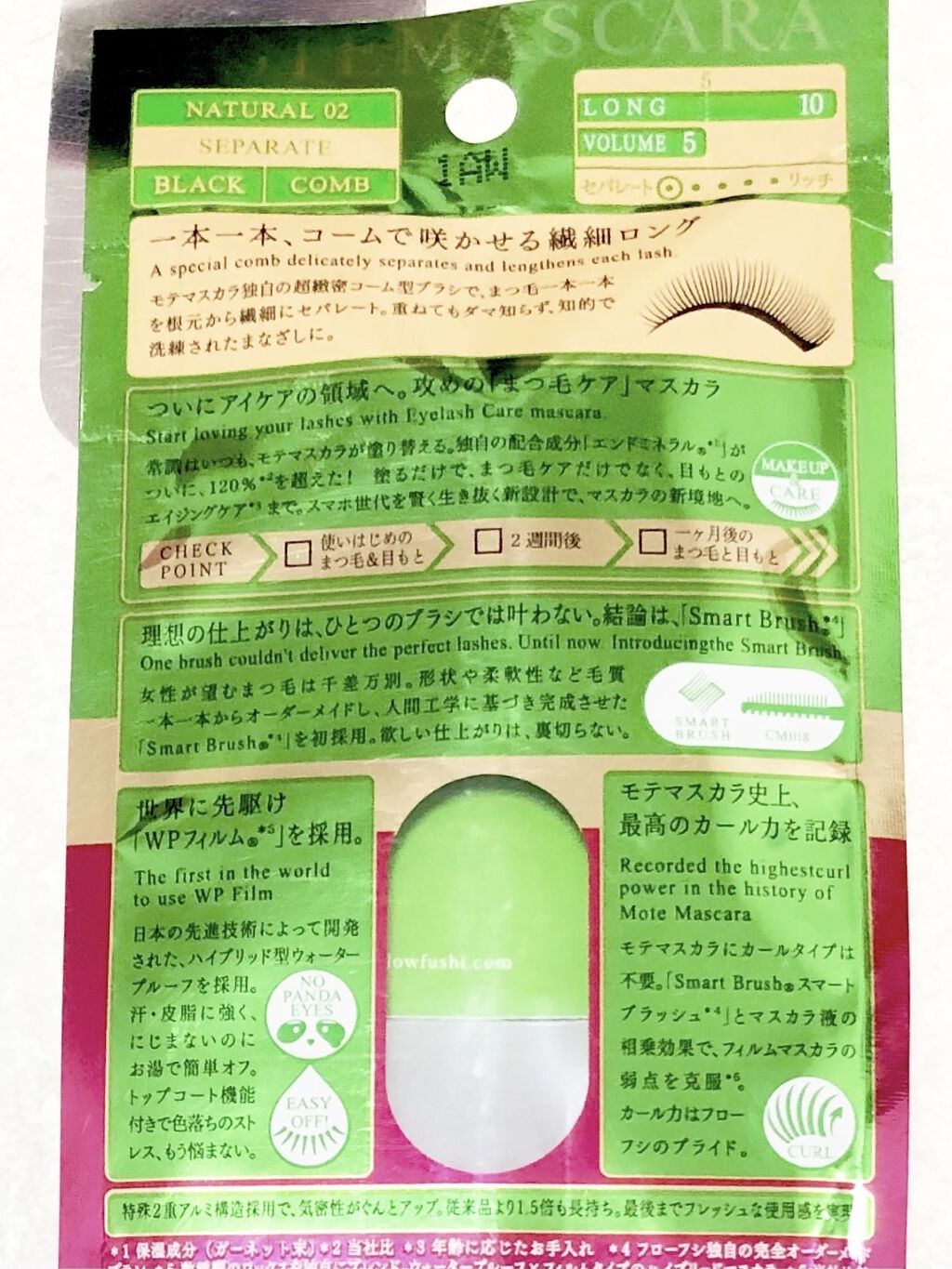 モテマスカラ ONE リフトアップ/UZU BY FLOWFUSHI/マスカラを使ったクチコミ（3枚目）