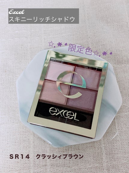 スキニーリッチシャドウ/excel/アイシャドウパレットを使ったクチコミ(1枚目)