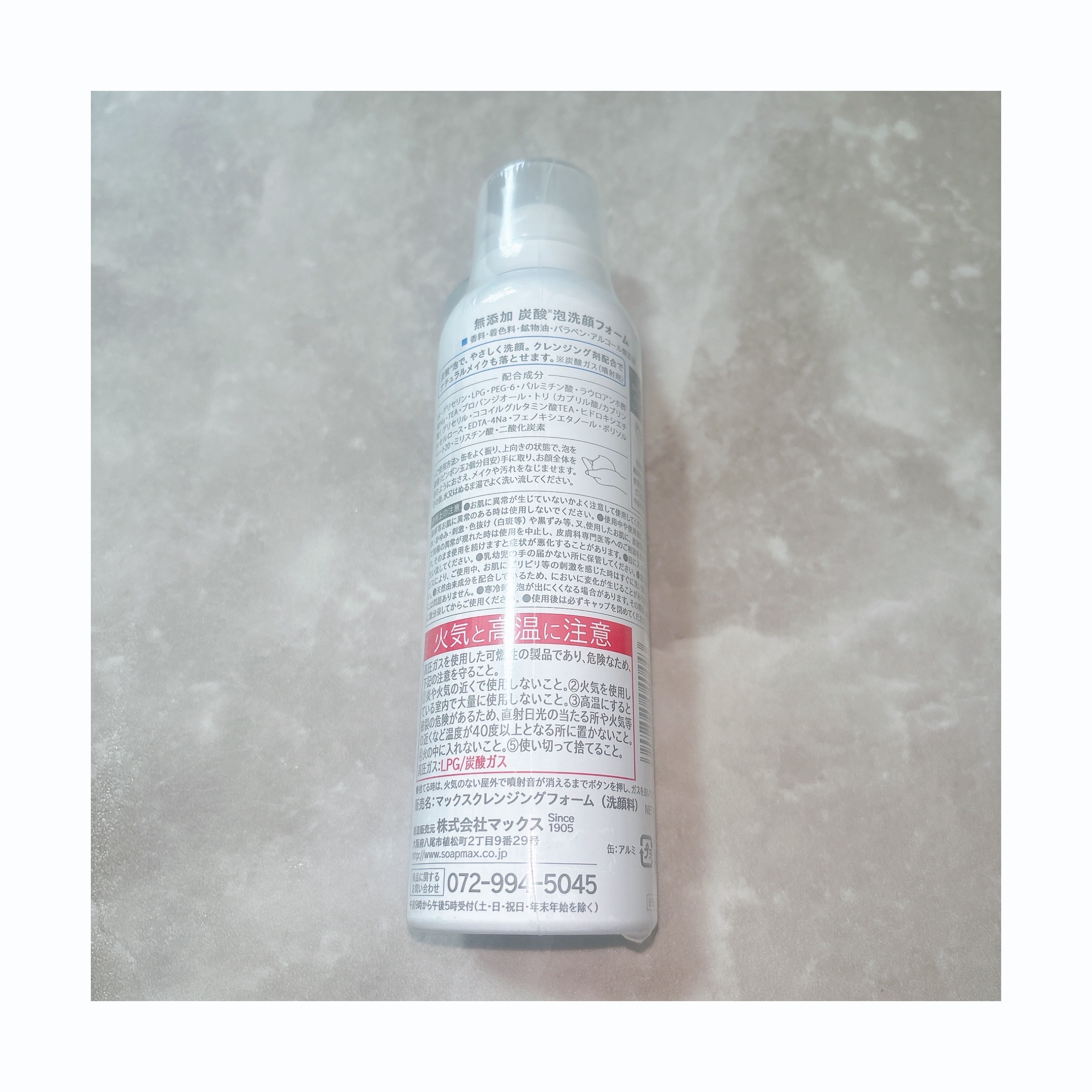 無添加生活 無添加炭酸泡洗顔フォーム/マックス/泡洗顔を使ったクチコミ（2枚目）