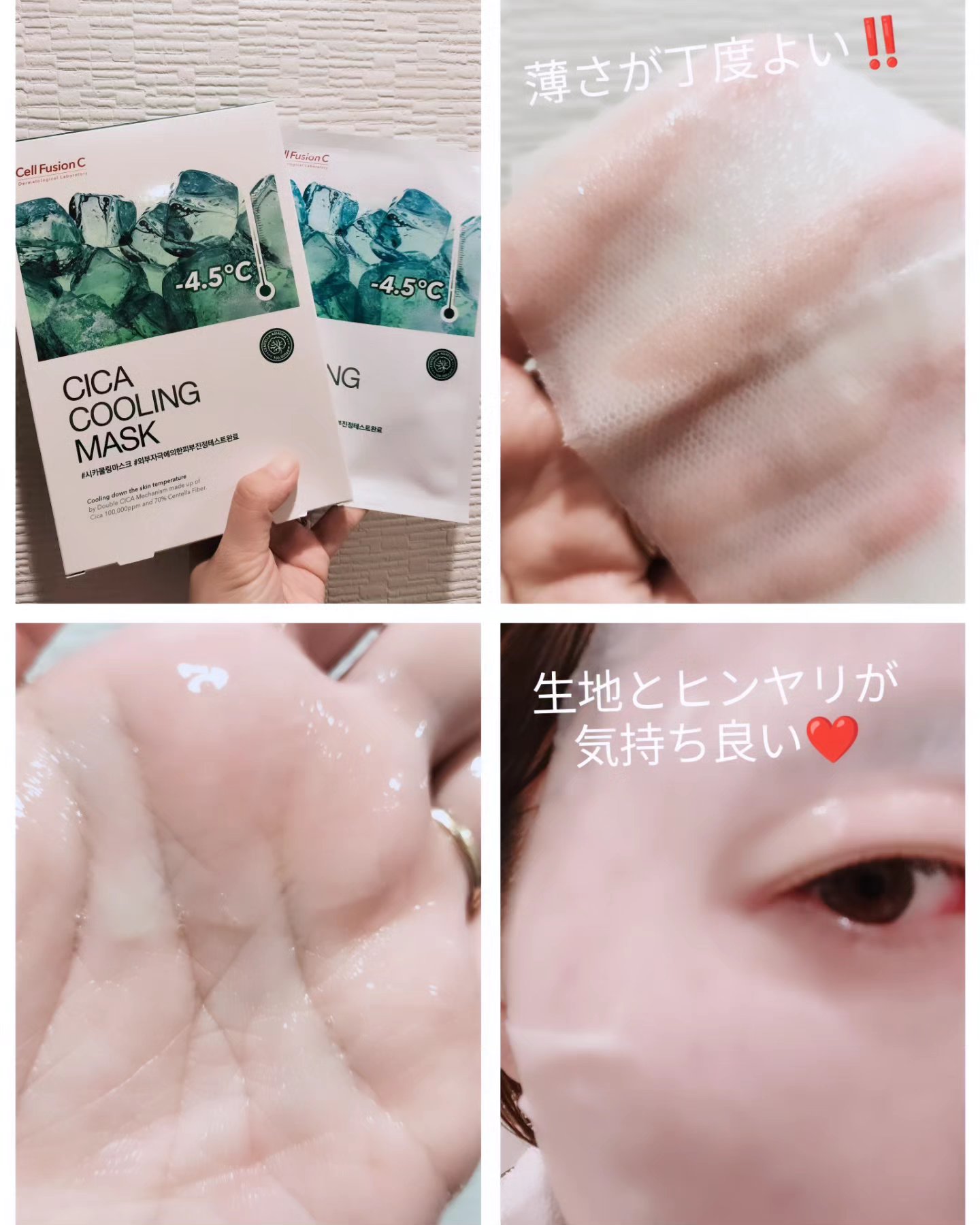 トーニングサンスクリーン100/Cell Fusion C(セルフュージョンシー)/日焼け止めクリームを使ったクチコミ（3枚目）