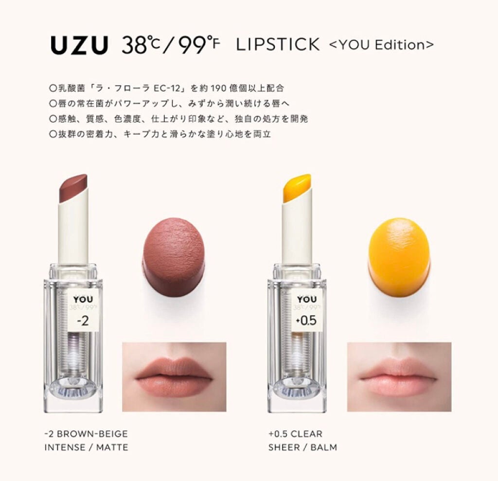 38°C / 99°F リップトリートメント (リップ美容液)/UZU BY FLOWFUSHI/リップケアを使ったクチコミ(4枚目)