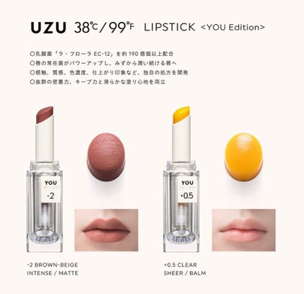 38°C / 99°F リップトリートメント (リップ美容液)/UZU BY FLOWFUSHI/リップケアを使ったクチコミ(4枚目)