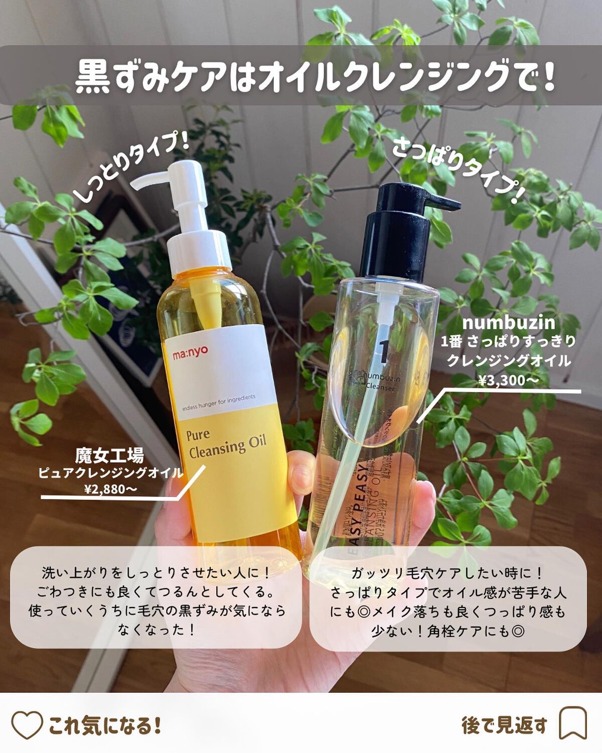 ピュア クレンジング オイル/manyo/オイルクレンジングを使ったクチコミ（3枚目）