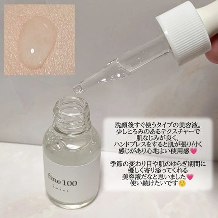 ファイン100/imini/美容液を使ったクチコミ(2枚目)