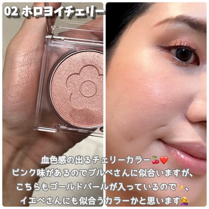 デイジードール パウダー ブラッシュ ブルーム/DAISY DOLL by MARY QUANT/パウダーチークを使ったクチコミ(4枚目)