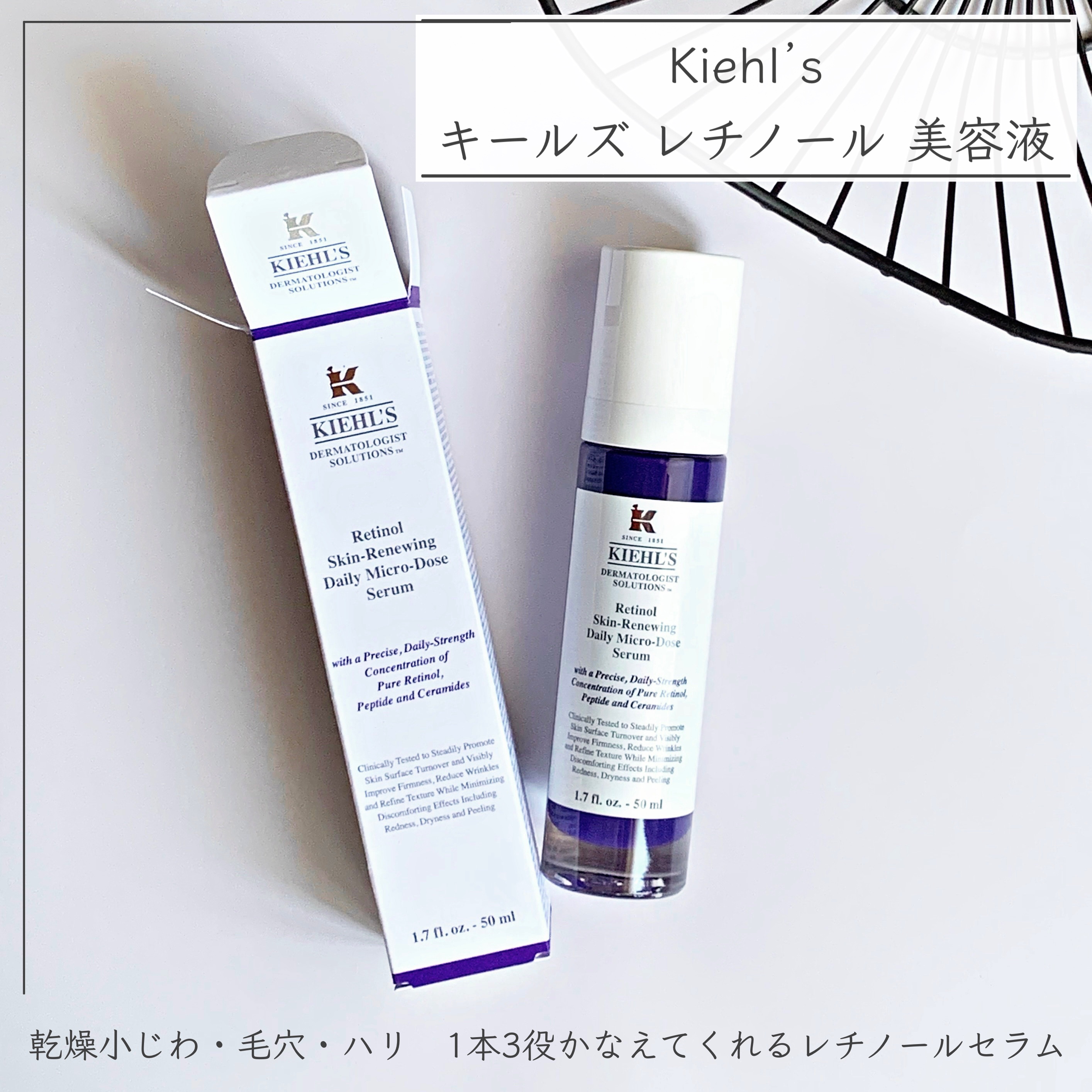 DS RTN リニューイング セラム/Kiehl's/美容液を使ったクチコミ（1枚目）