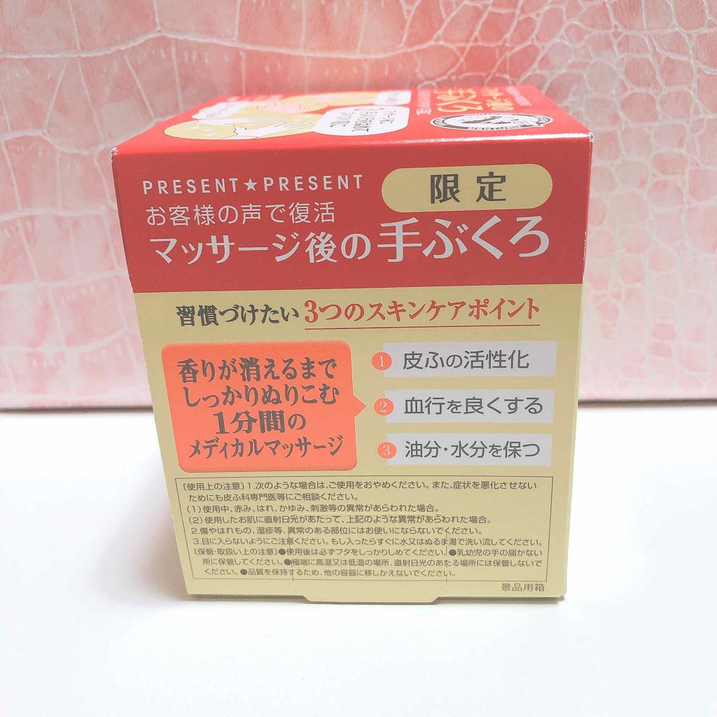 メディカルクリームG(薬用クリームG)/メンターム/ハンドクリームを使ったクチコミ(4枚目)