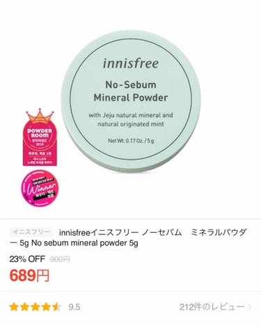 ノーセバム ミネラルパウダー/innisfree/ルースパウダーを使ったクチコミ（3枚目）