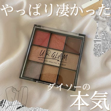 UR GLAM　BLOOMING EYE COLOR PALETTE/U R GLAM/アイシャドウパレットを使ったクチコミ（1枚目）