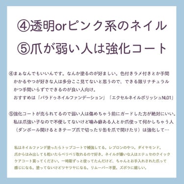 クイックケアコート/ettusais/ネイルオイル・トリートメントを使ったクチコミ（3枚目）