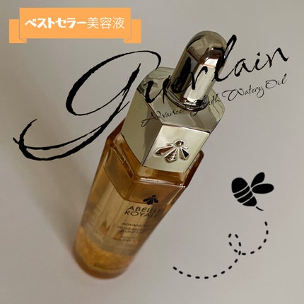 アベイユ ロイヤル アドバンスト ウォータリーオイル/GUERLAIN/美容液を使ったクチコミ(1枚目)