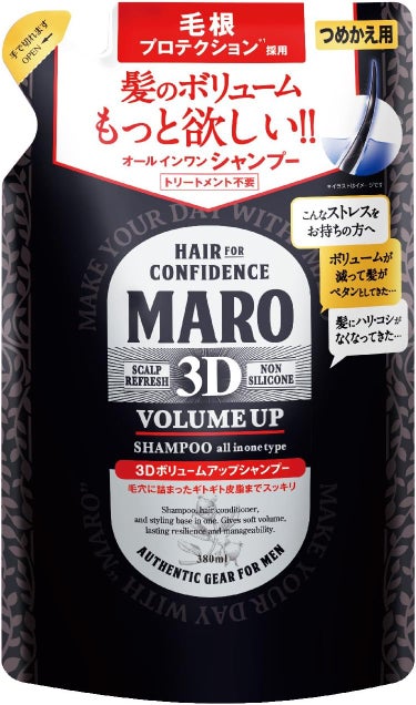 3D ボリュームアップシャンプー EX 380ml(詰替)