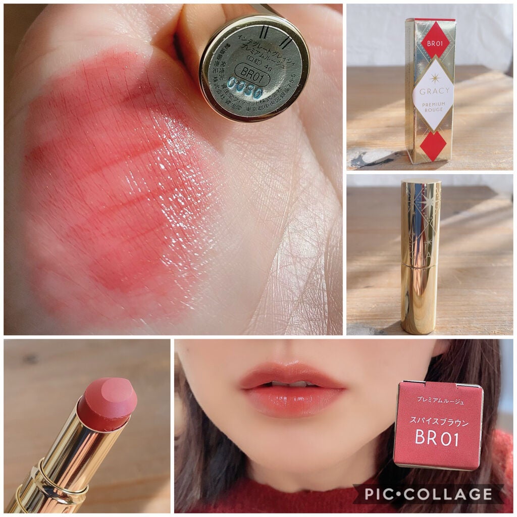 プレミアムルージュ/グレイシィ/口紅を使ったクチコミ(4枚目)