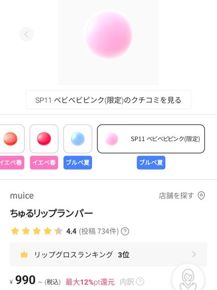 miku フォロバ100 on LIPS 「今私が欲しいものまとめーーーー使ったことある人感想教えてくださ..」(5枚目)