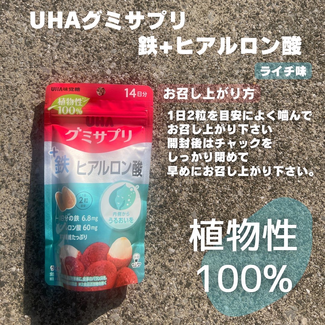 UHAグミサプリ大豆イソフラボン/UHA味覚糖/食品を使ったクチコミ（2枚目）